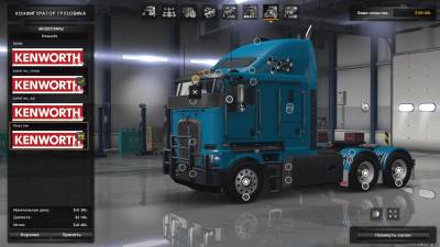 Kenworth K200 для American Truck Simulator [1.0.0]